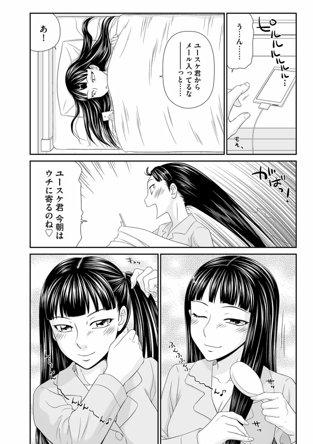 マガジンサイベリア Vol.108 Page.36