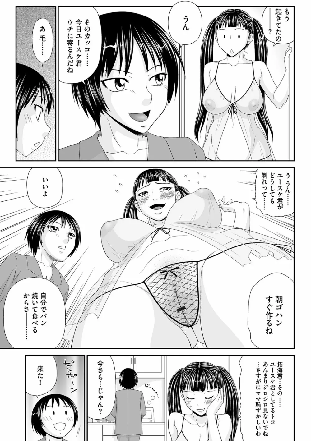 マガジンサイベリア Vol.108 Page.38