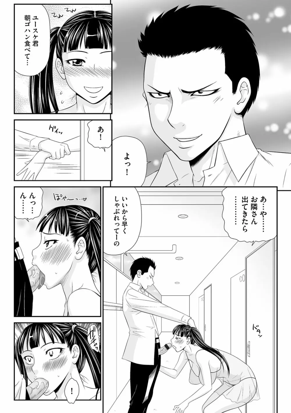 マガジンサイベリア Vol.108 Page.39