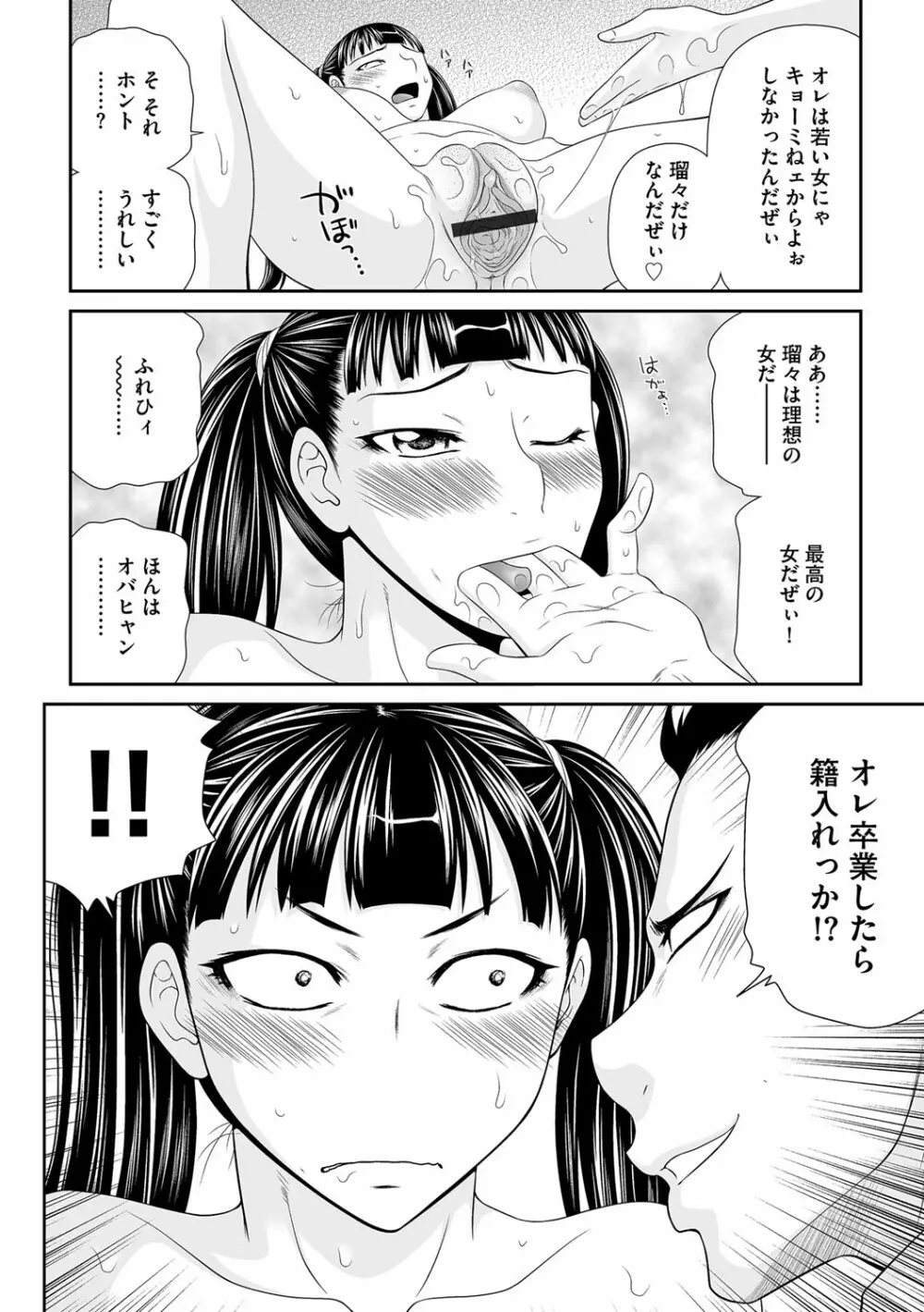 マガジンサイベリア Vol.108 Page.47