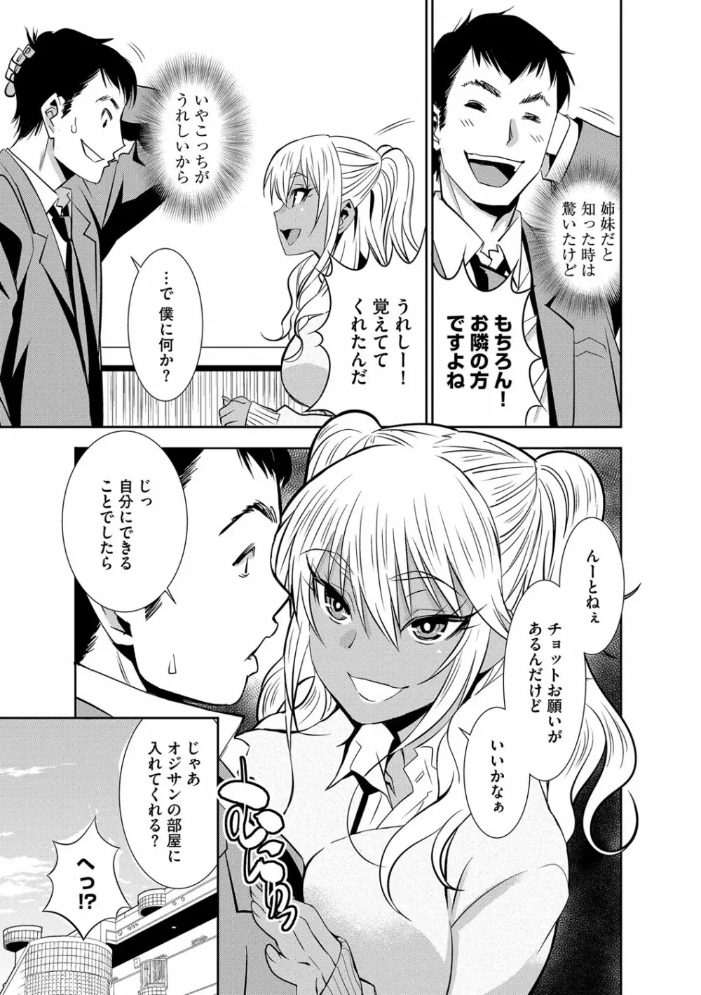 マガジンサイベリア Vol.108 Page.60