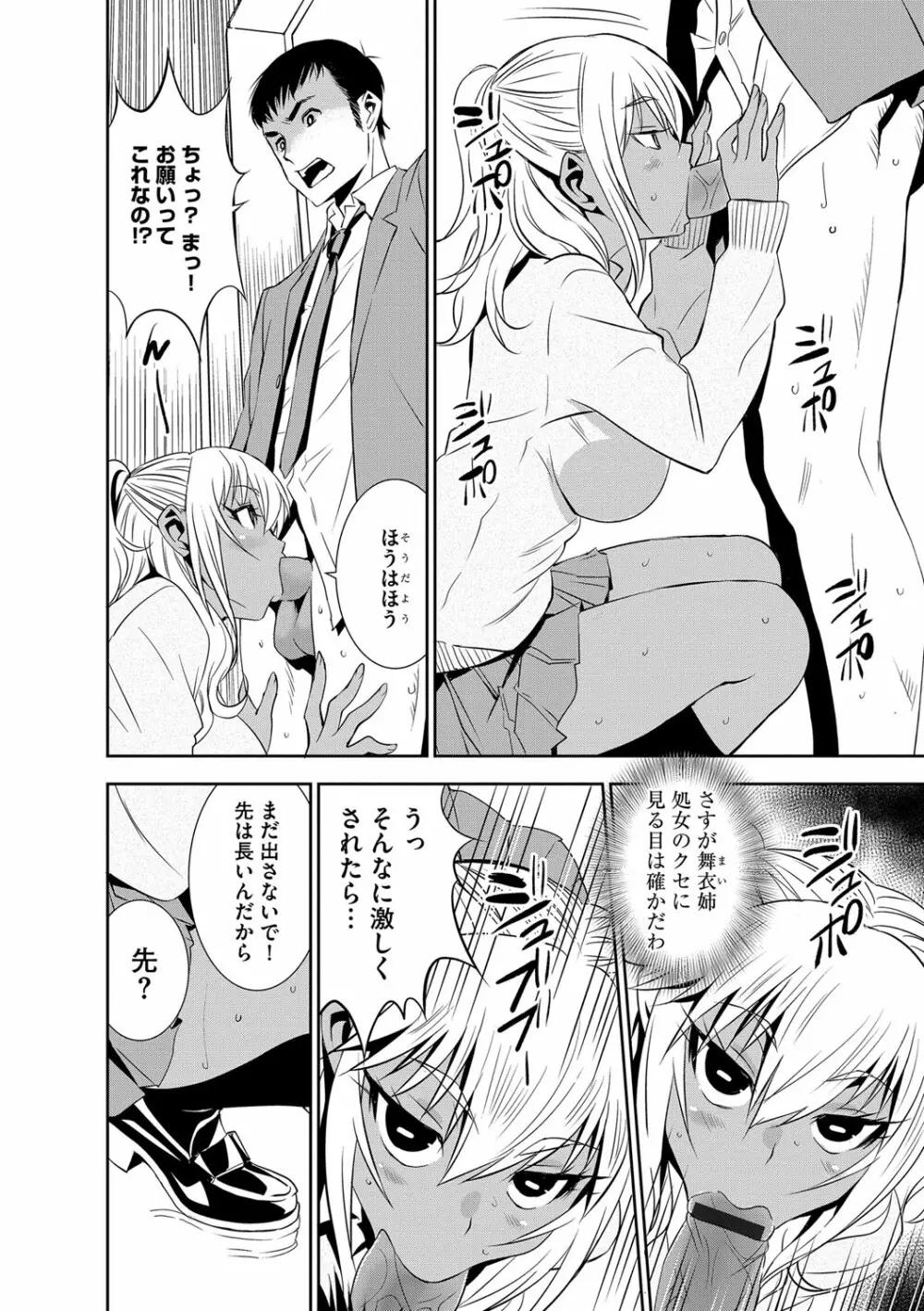 マガジンサイベリア Vol.108 Page.61