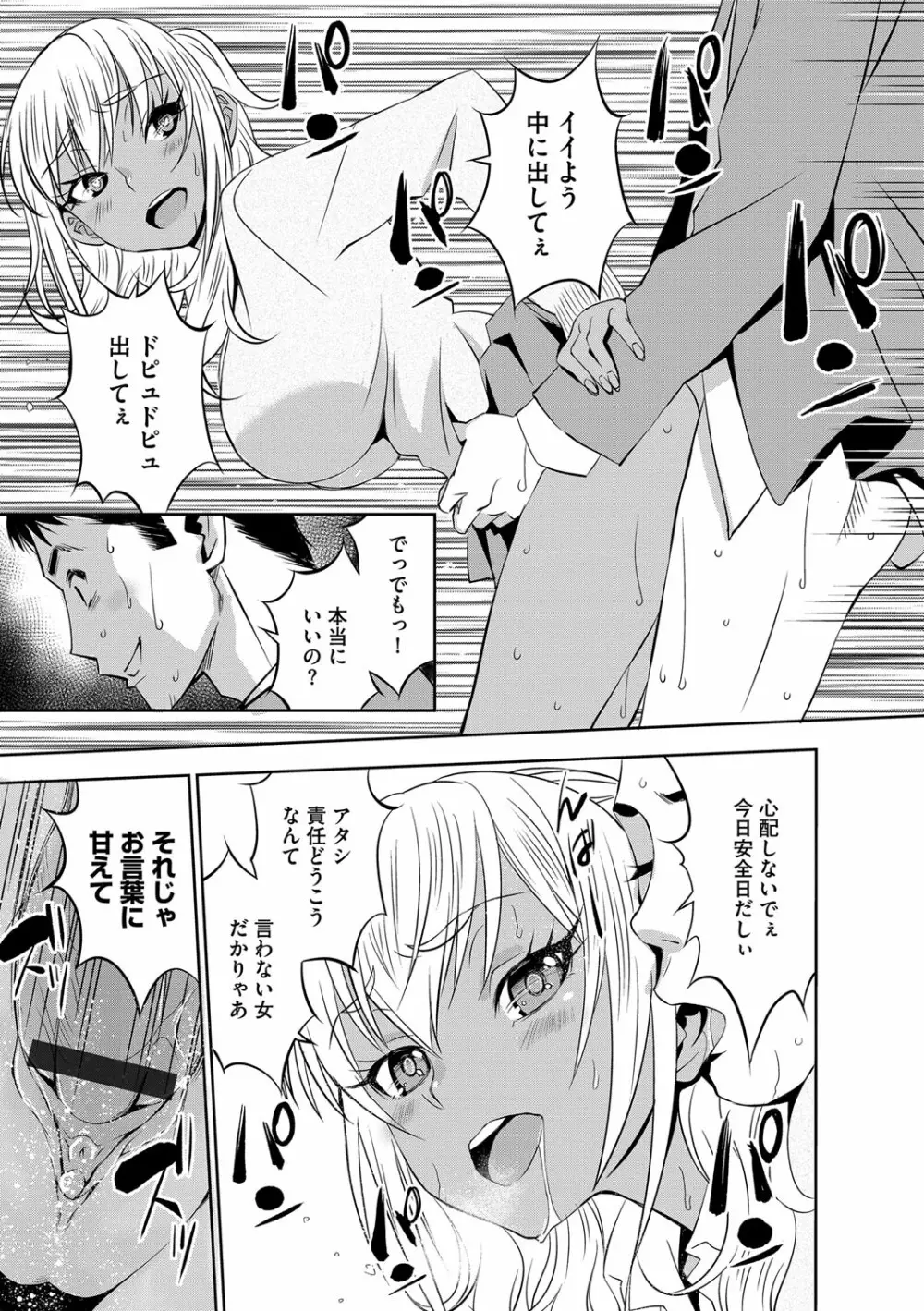 マガジンサイベリア Vol.108 Page.64