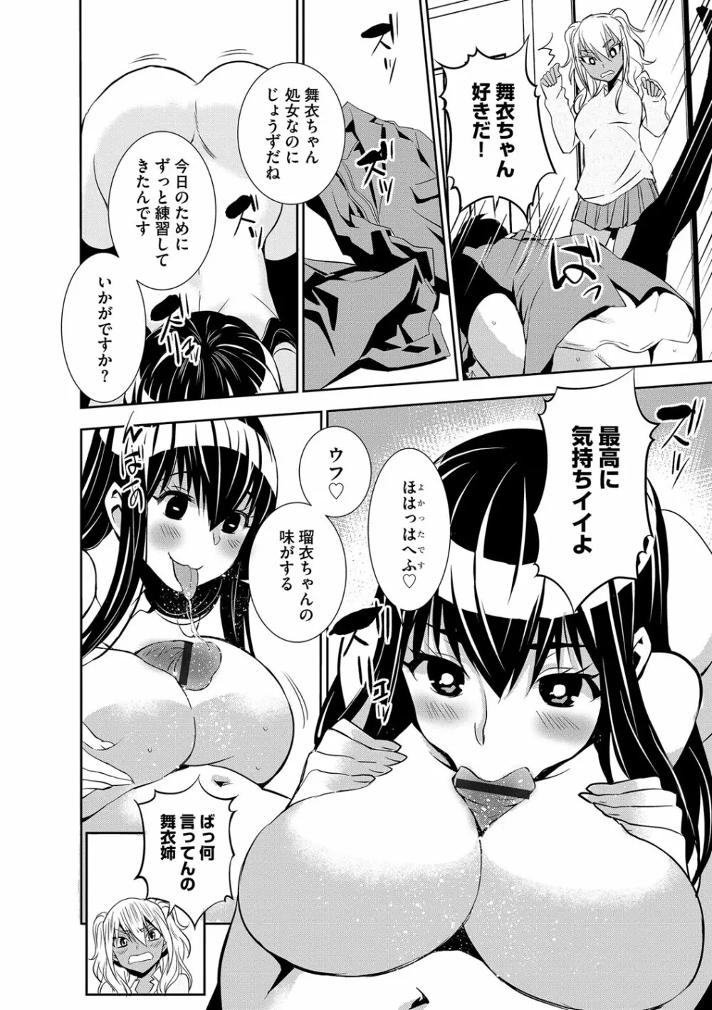 マガジンサイベリア Vol.108 Page.71