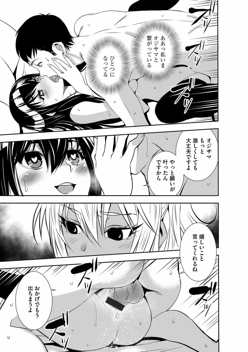 マガジンサイベリア Vol.108 Page.74