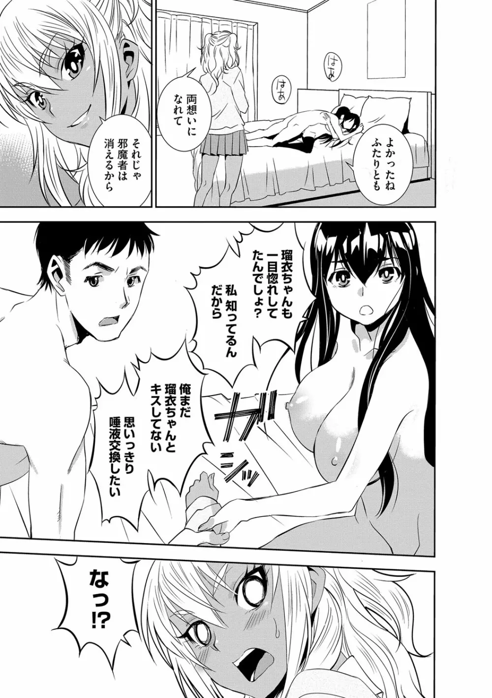 マガジンサイベリア Vol.108 Page.76