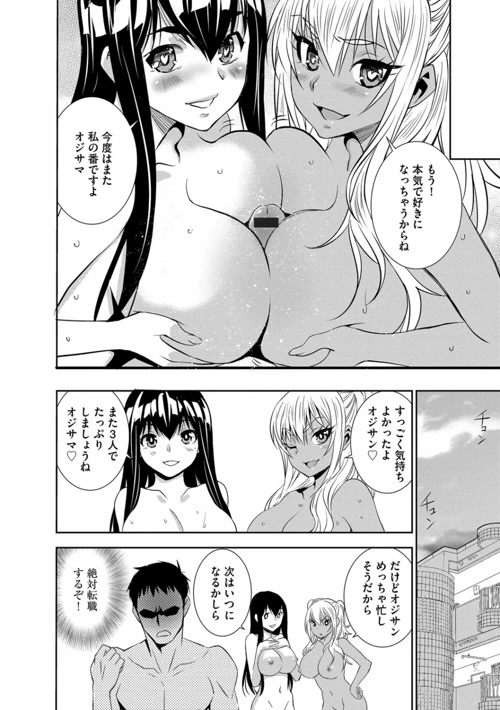 マガジンサイベリア Vol.108 Page.81