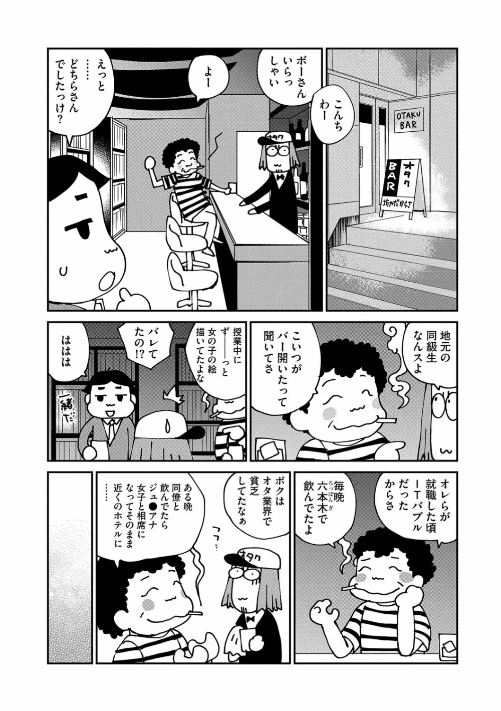 マガジンサイベリア Vol.108 Page.86