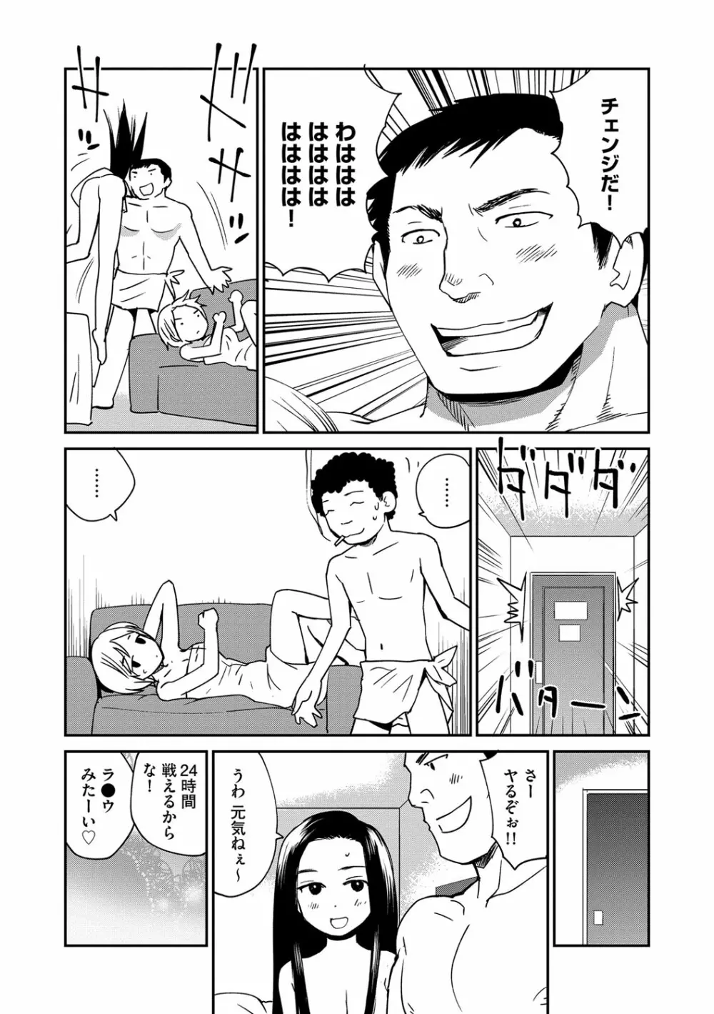 マガジンサイベリア Vol.108 Page.91