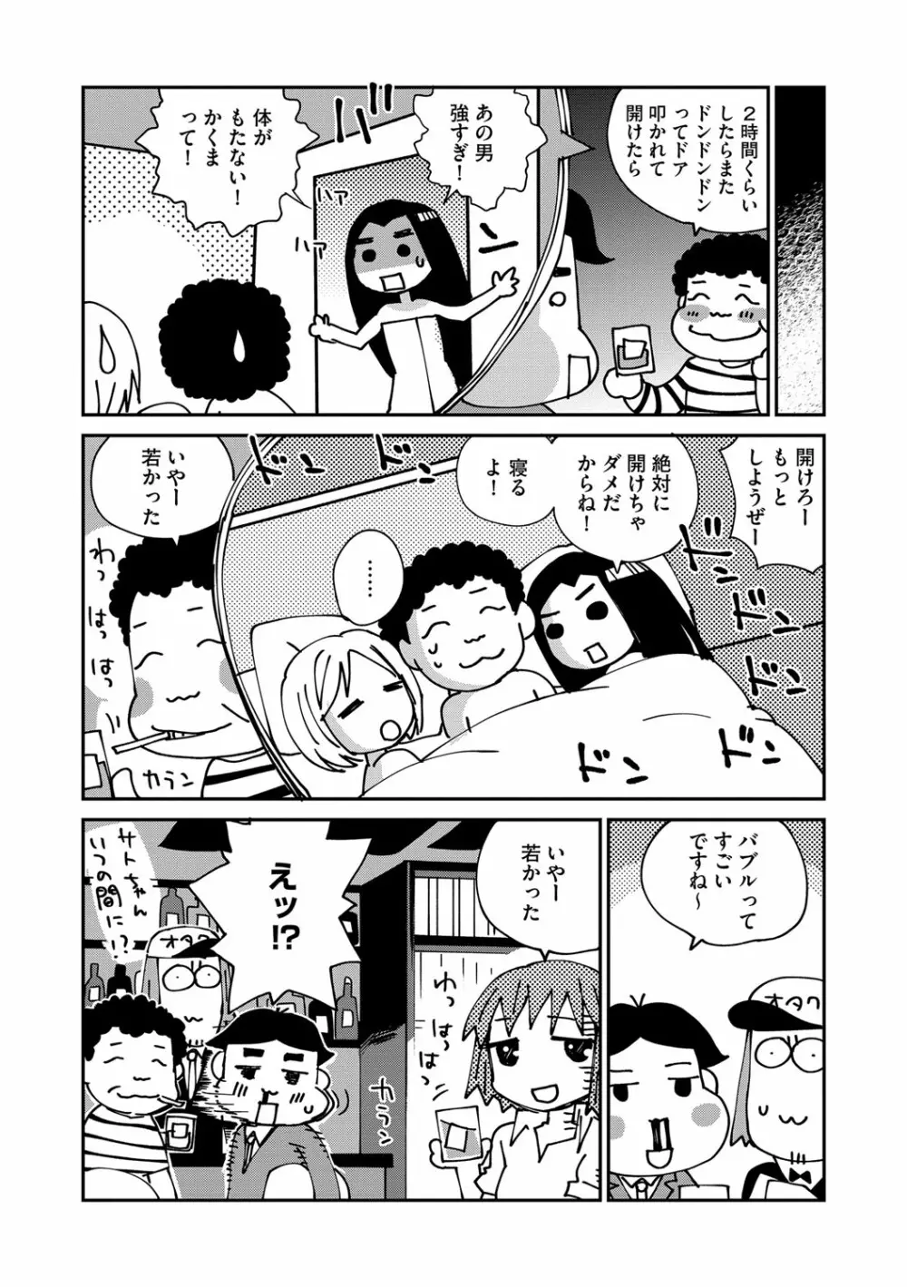 マガジンサイベリア Vol.108 Page.93