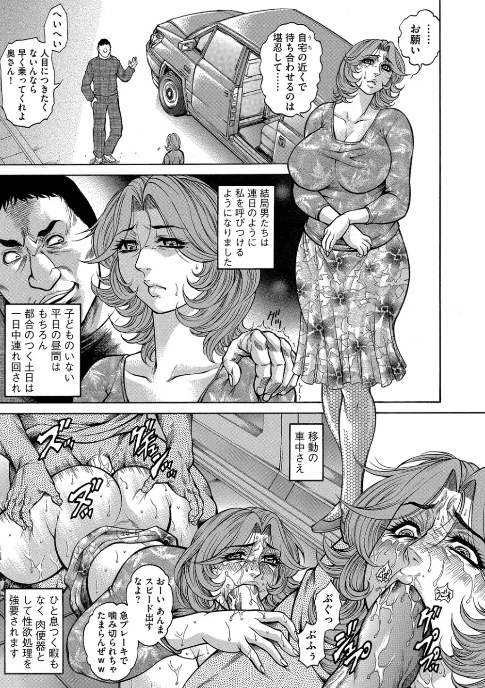 マガジンサイベリア Vol.108 Page.98