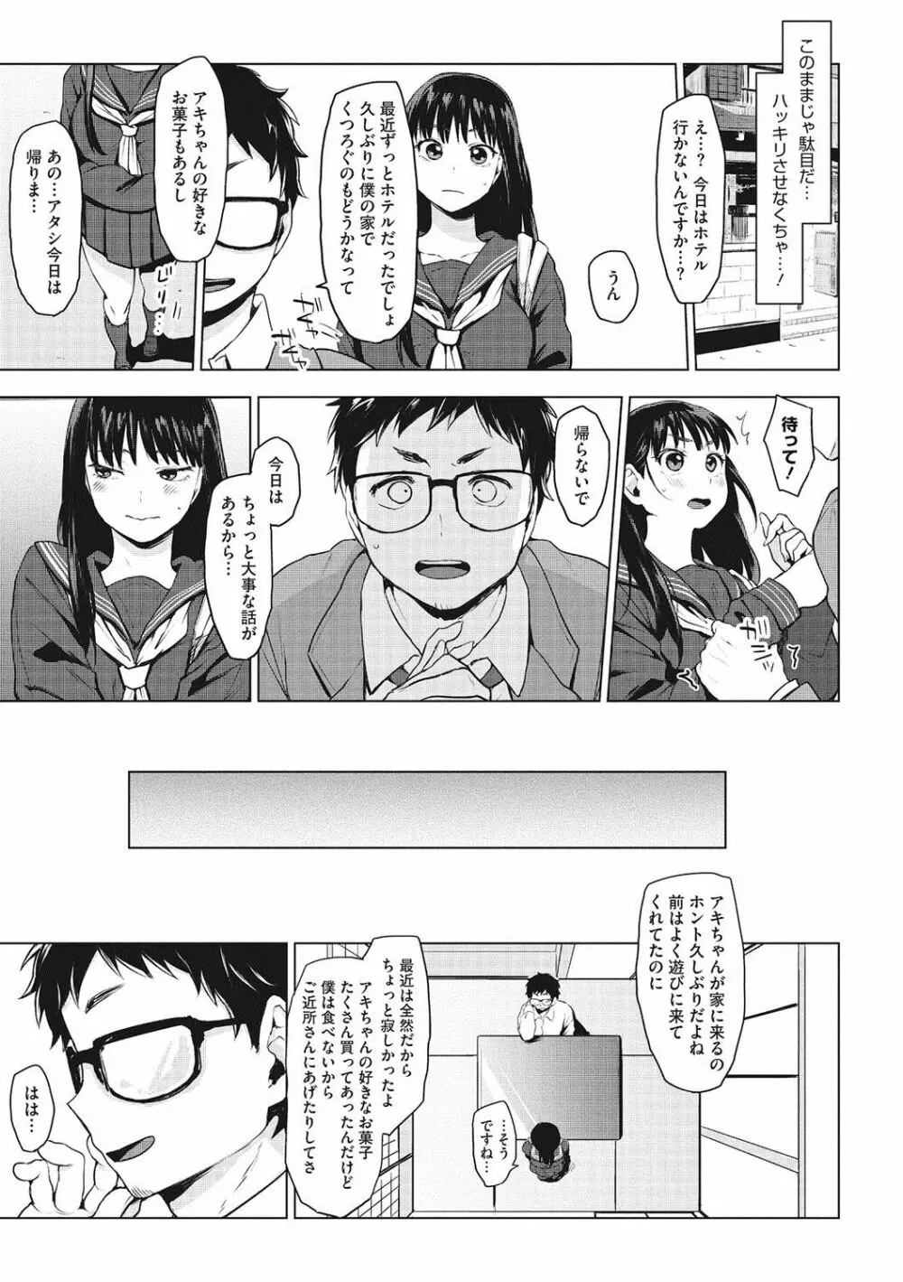 すきあつめ Page.60