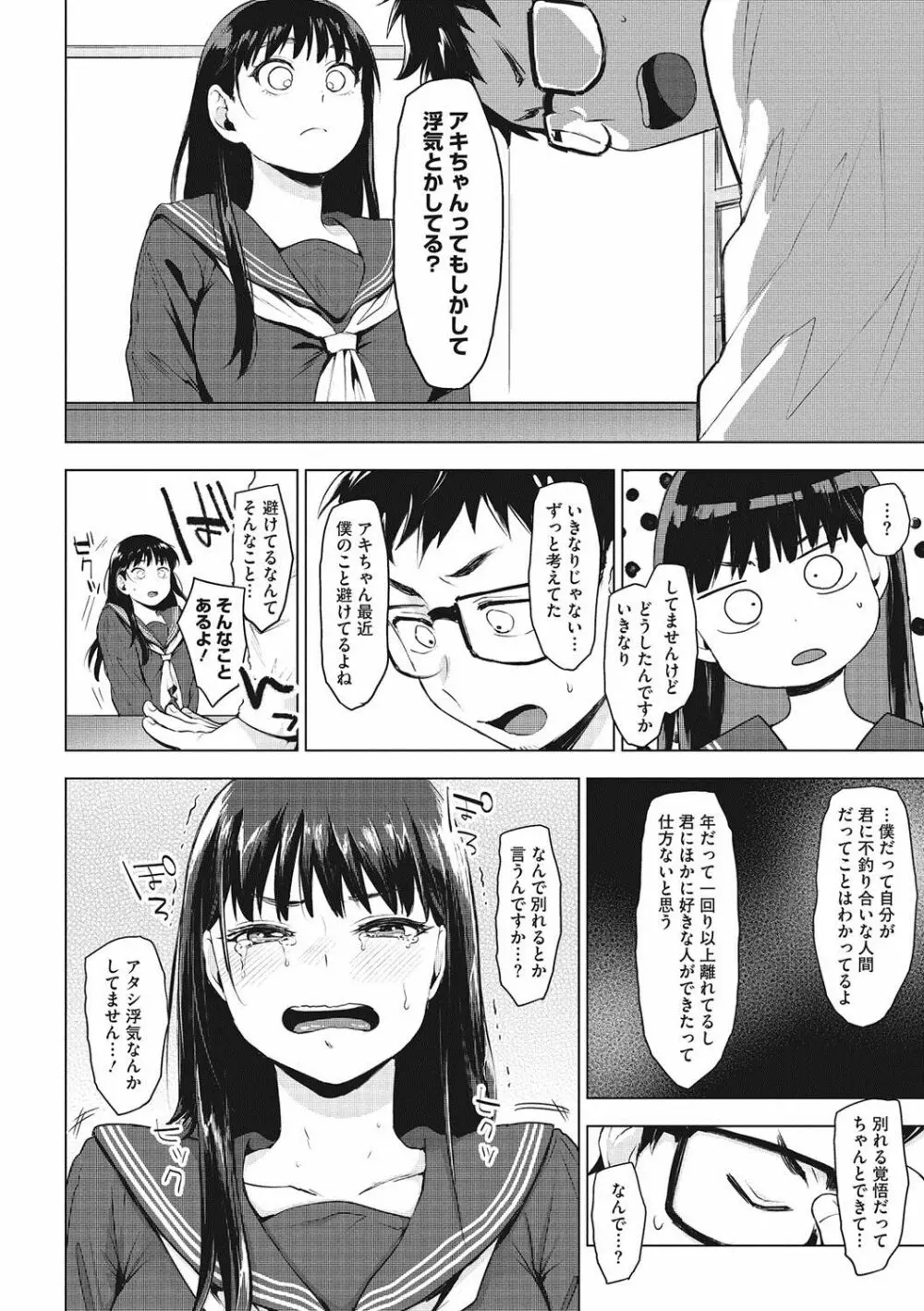 すきあつめ Page.61