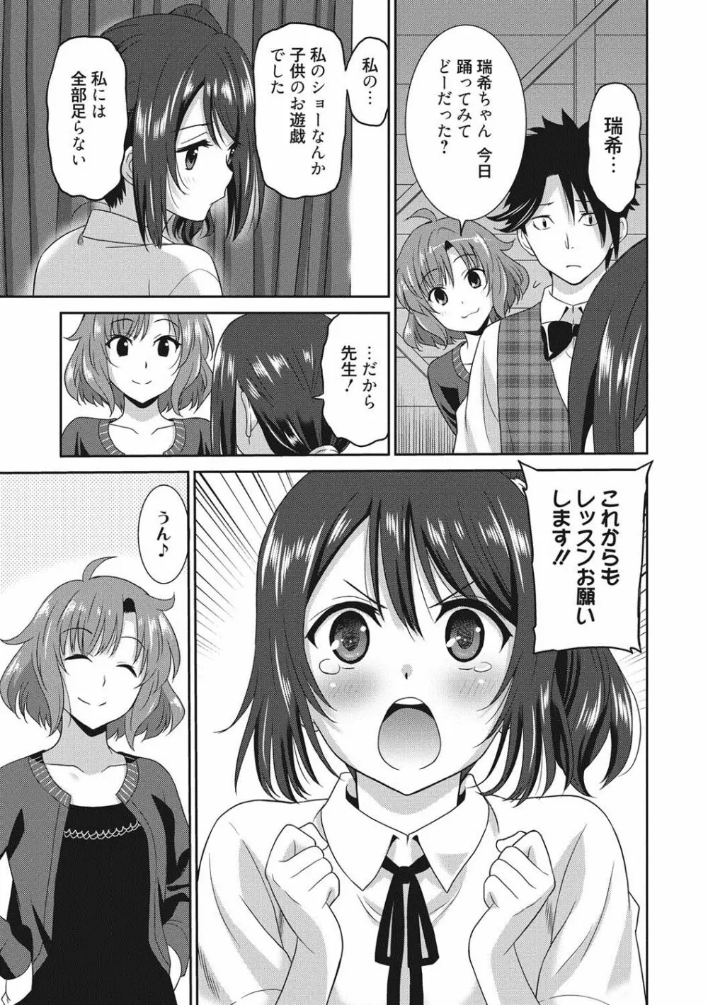 はたらくおんなのこ Page.140