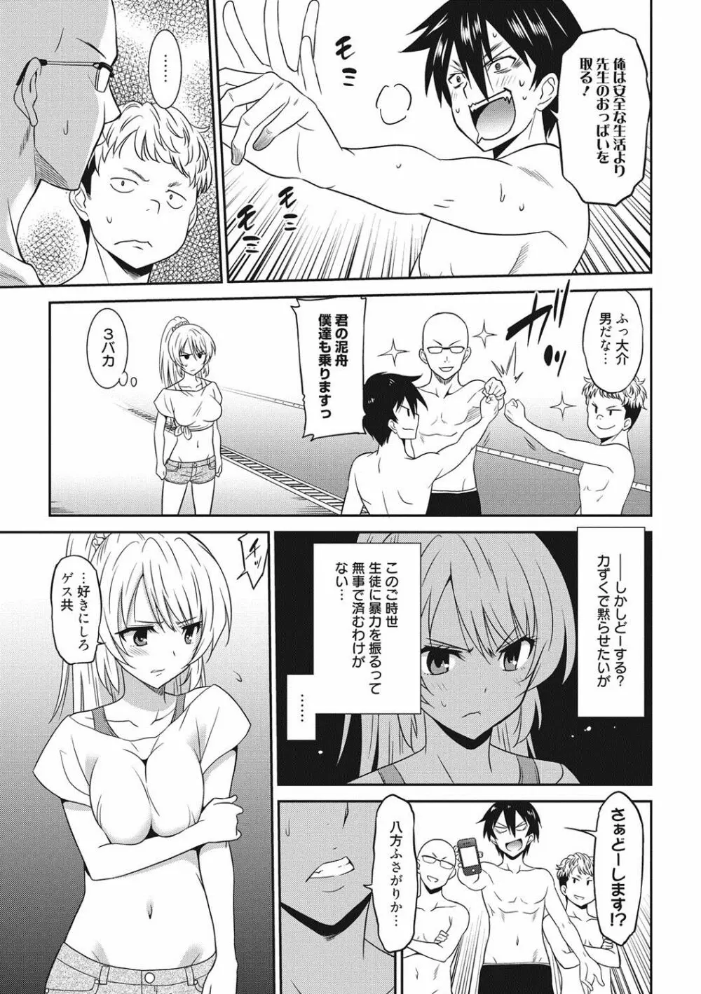 はたらくおんなのこ Page.18