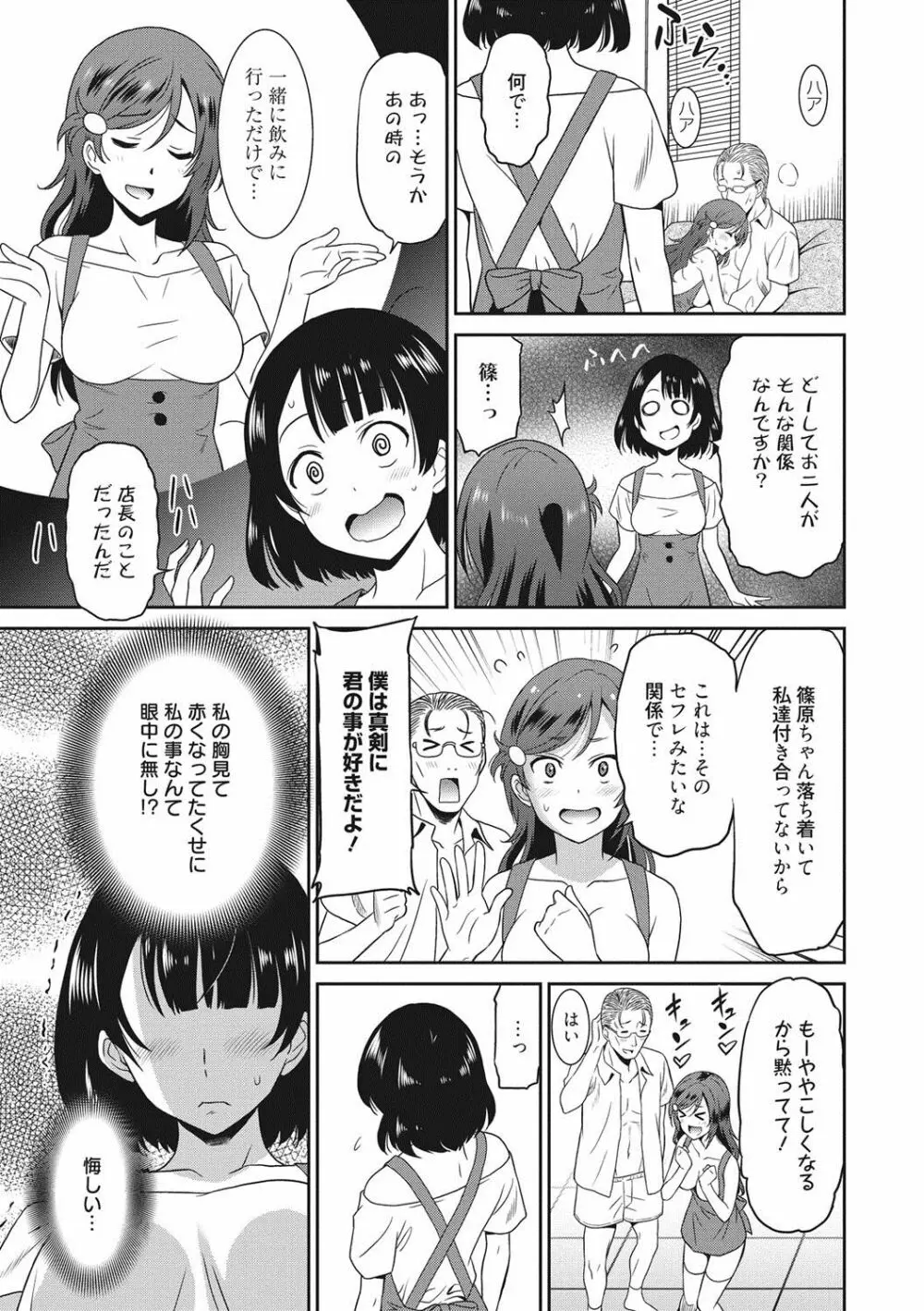 はたらくおんなのこ Page.194