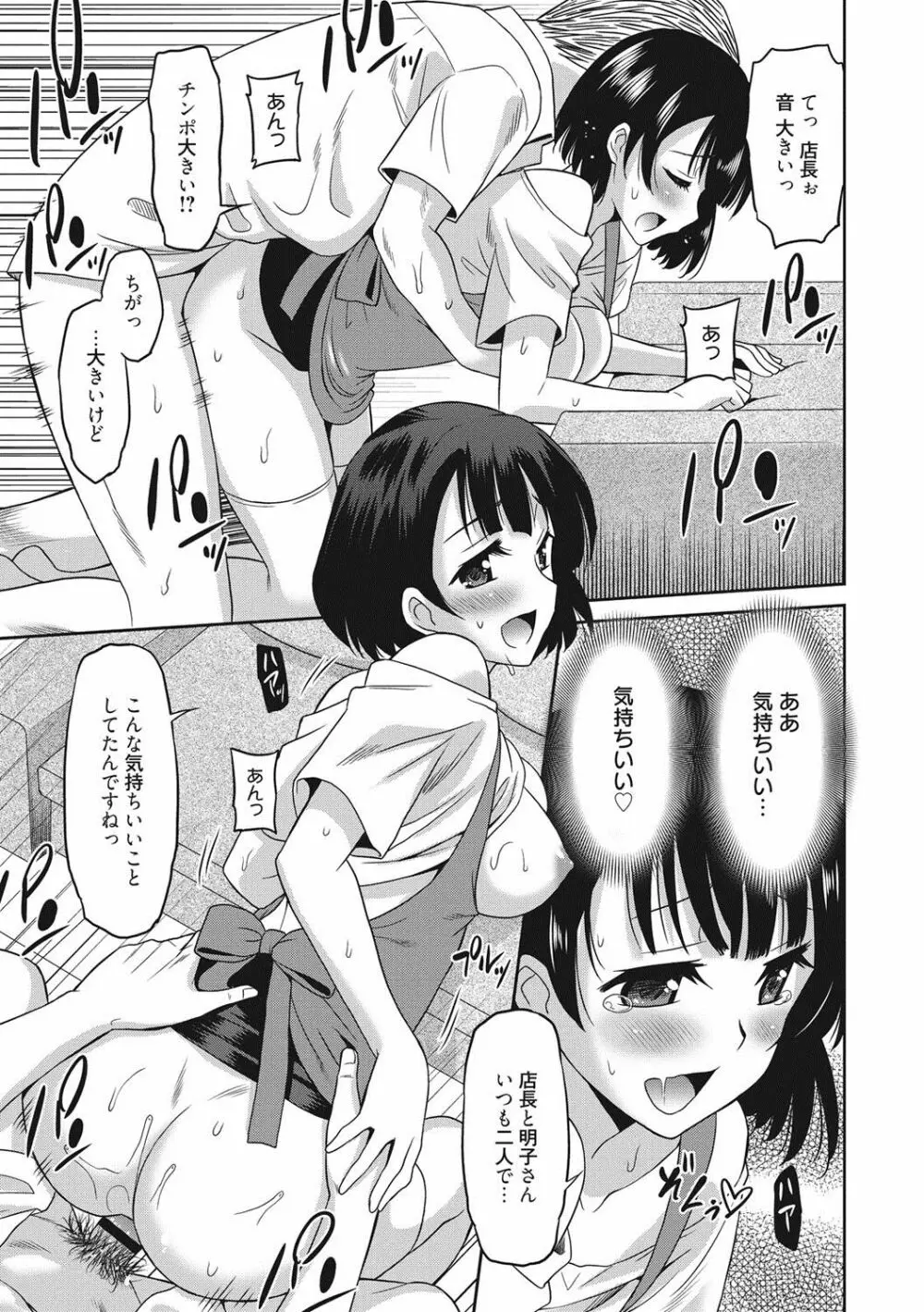 はたらくおんなのこ Page.202