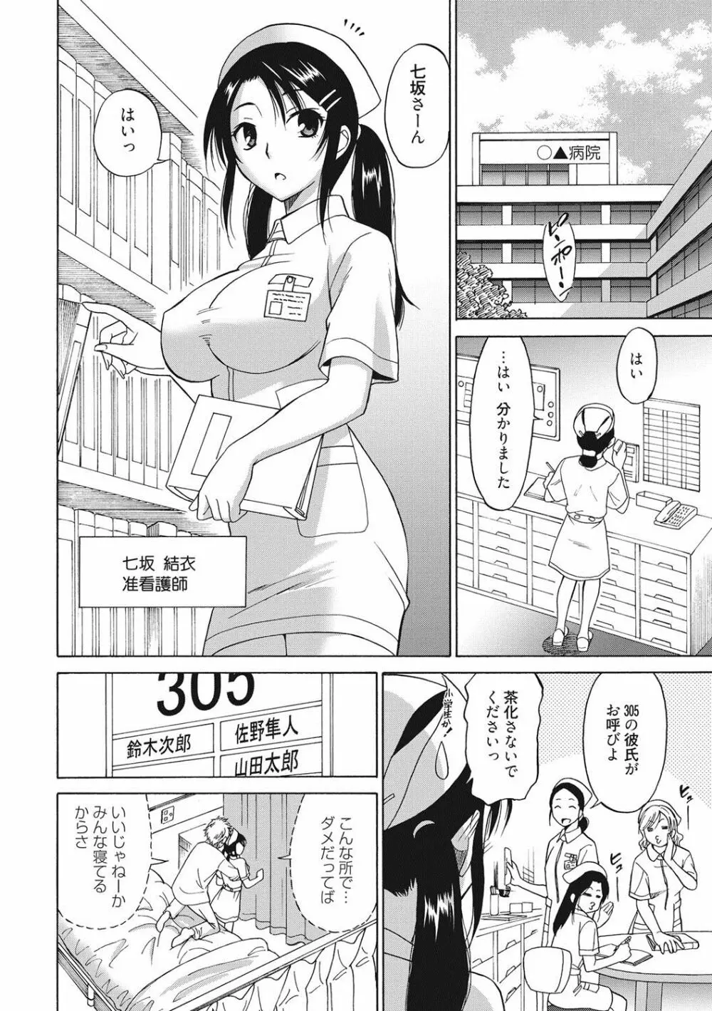 はたらくおんなのこ Page.211