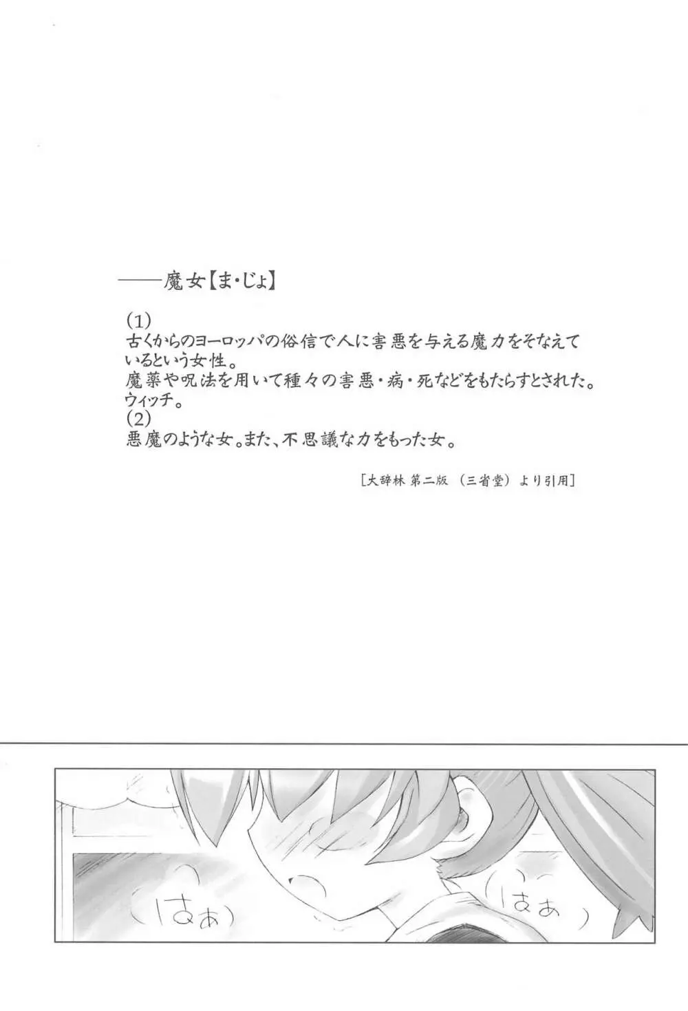 ファンファンファーマシーへようこそ! 1 Page.5