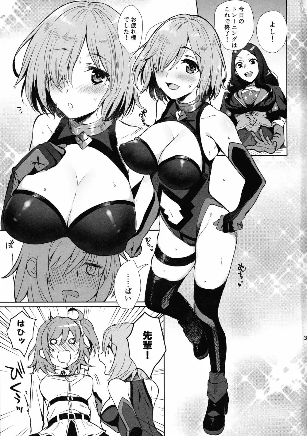 絶対服従ドスケベふたなりちんぽ奴隷淫獣 Page.3