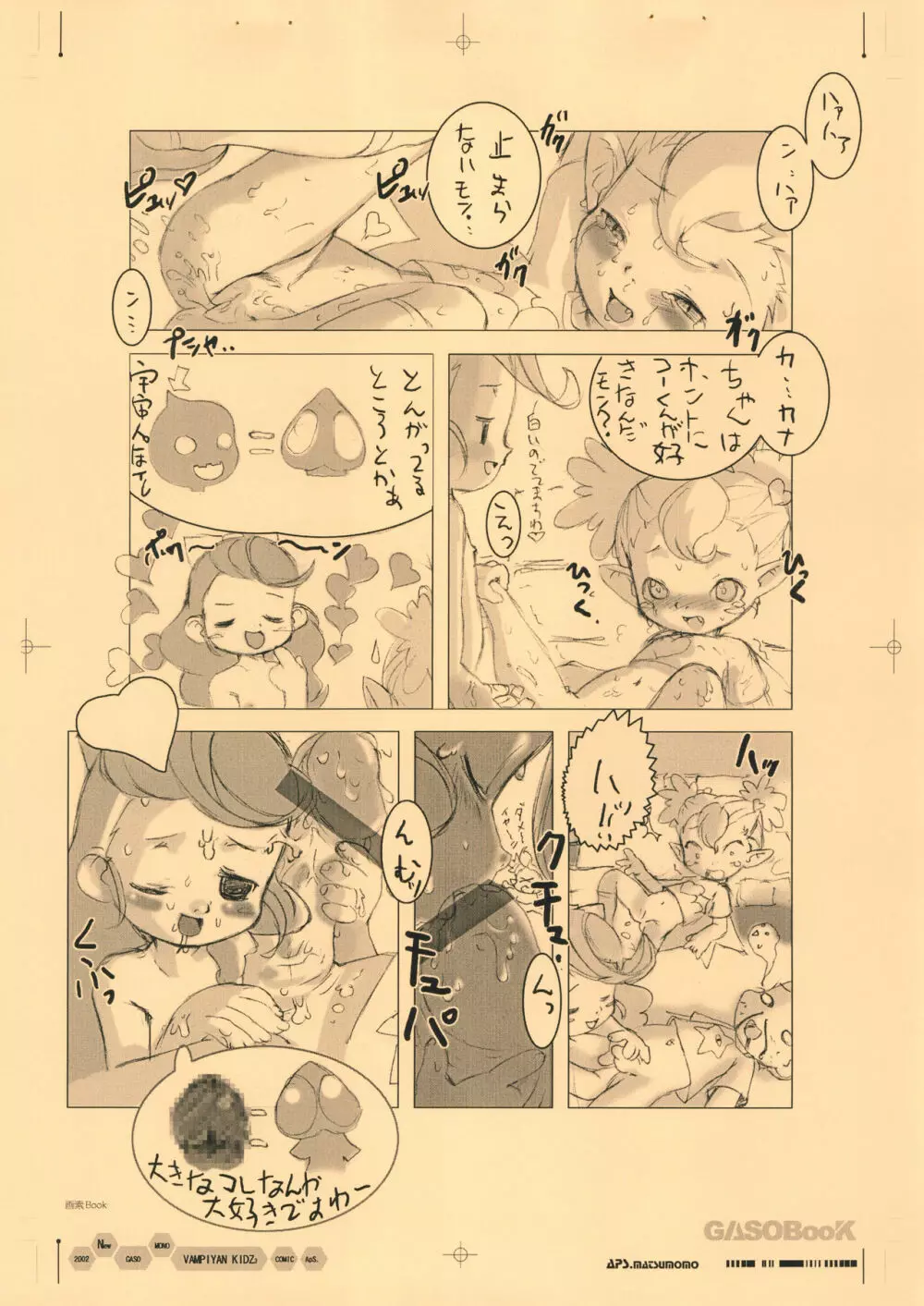 画素BooK 原稿用紙 リブートレゴノミクス ‐0212 Page.13