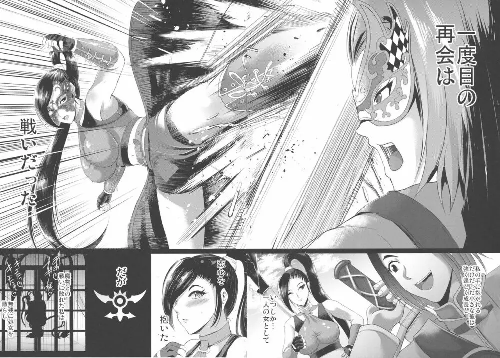 D-mode Harem Page.3