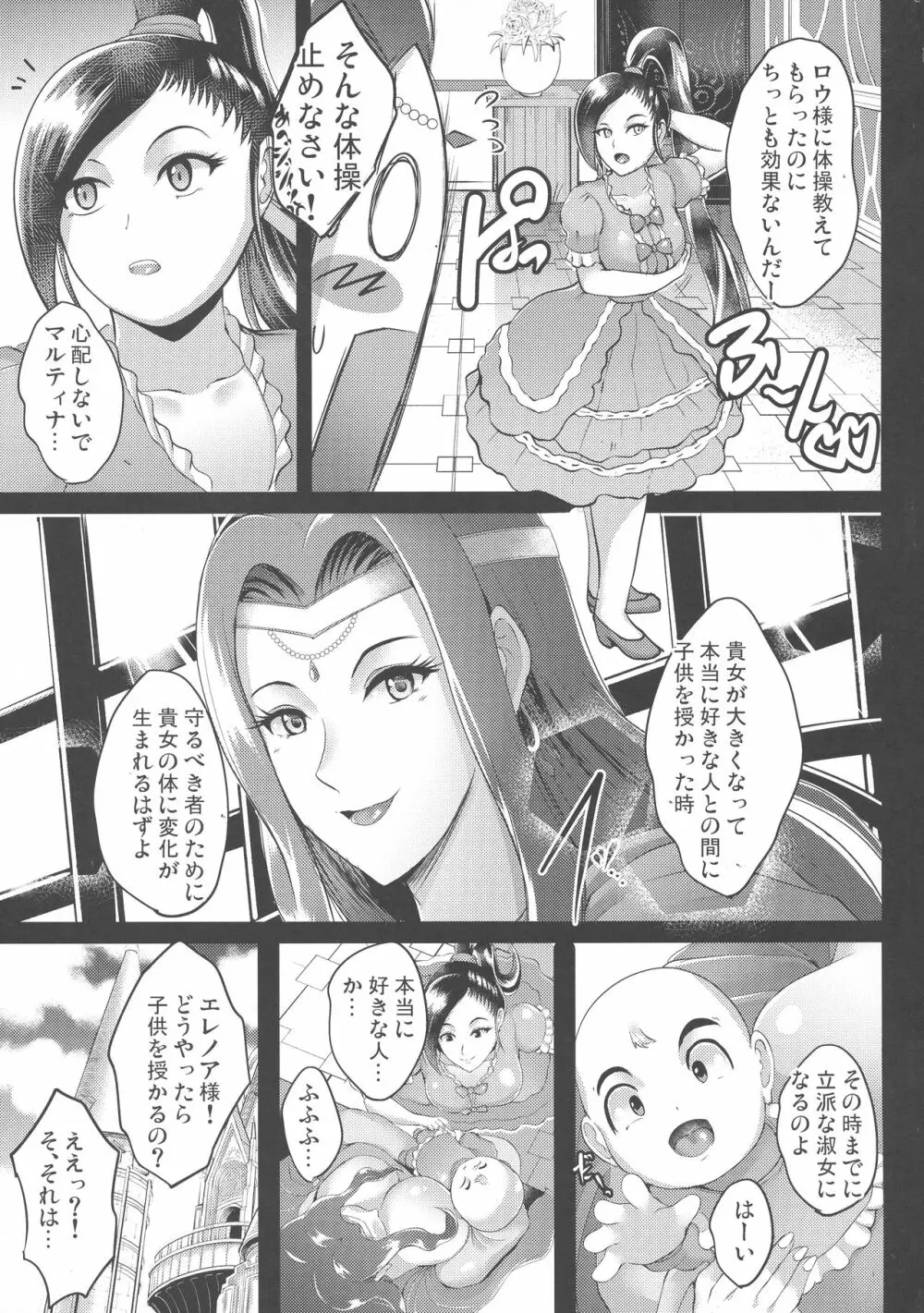 D-mode Harem Page.45