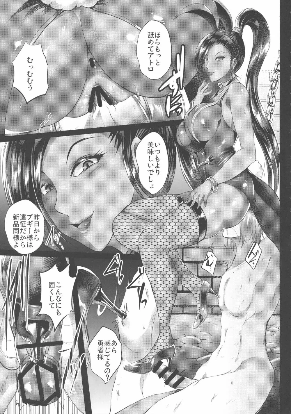 D-mode Harem Page.5