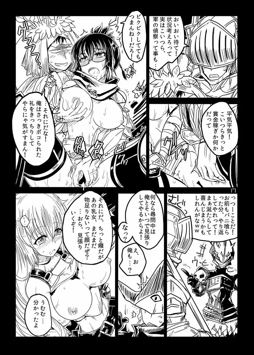 FEZな絵本5 Page.18