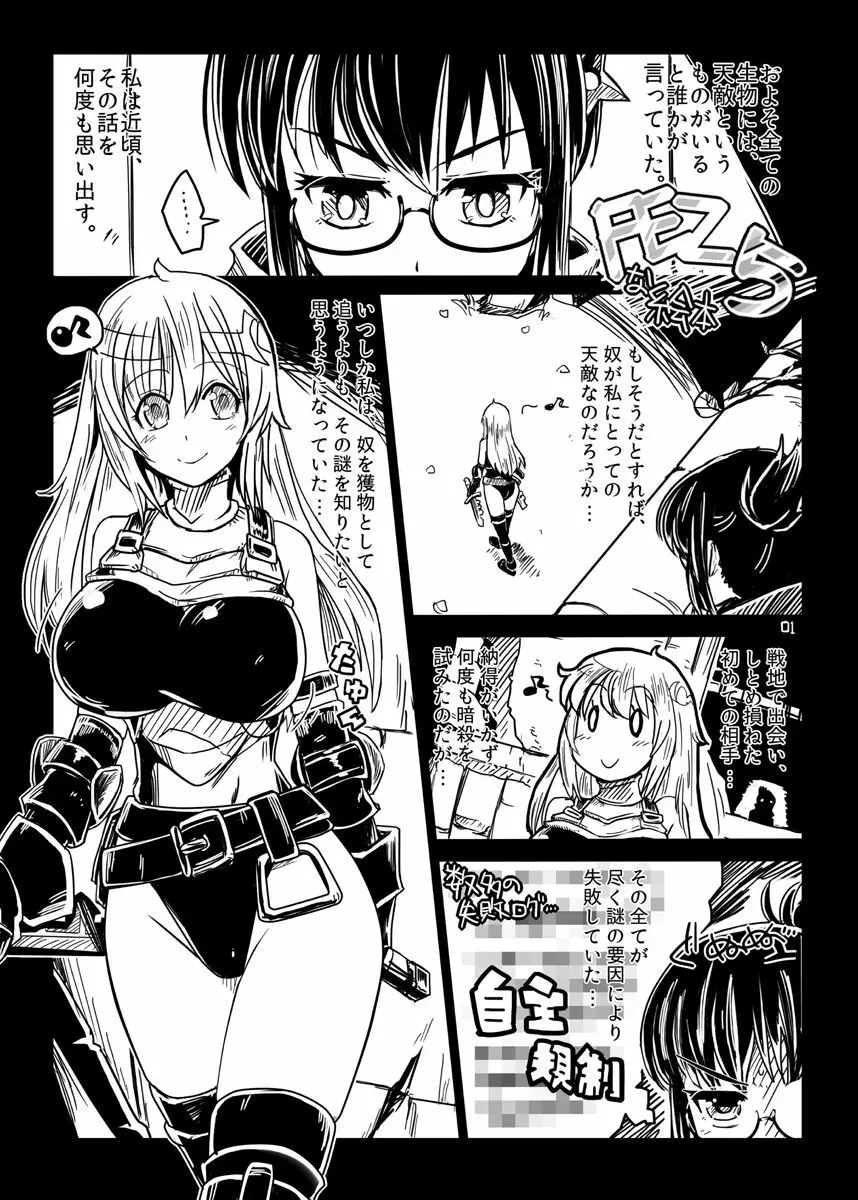 FEZな絵本5 Page.2