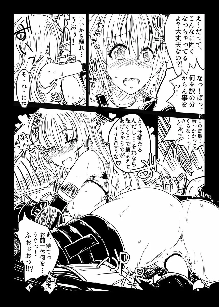 FEZな絵本5 Page.20