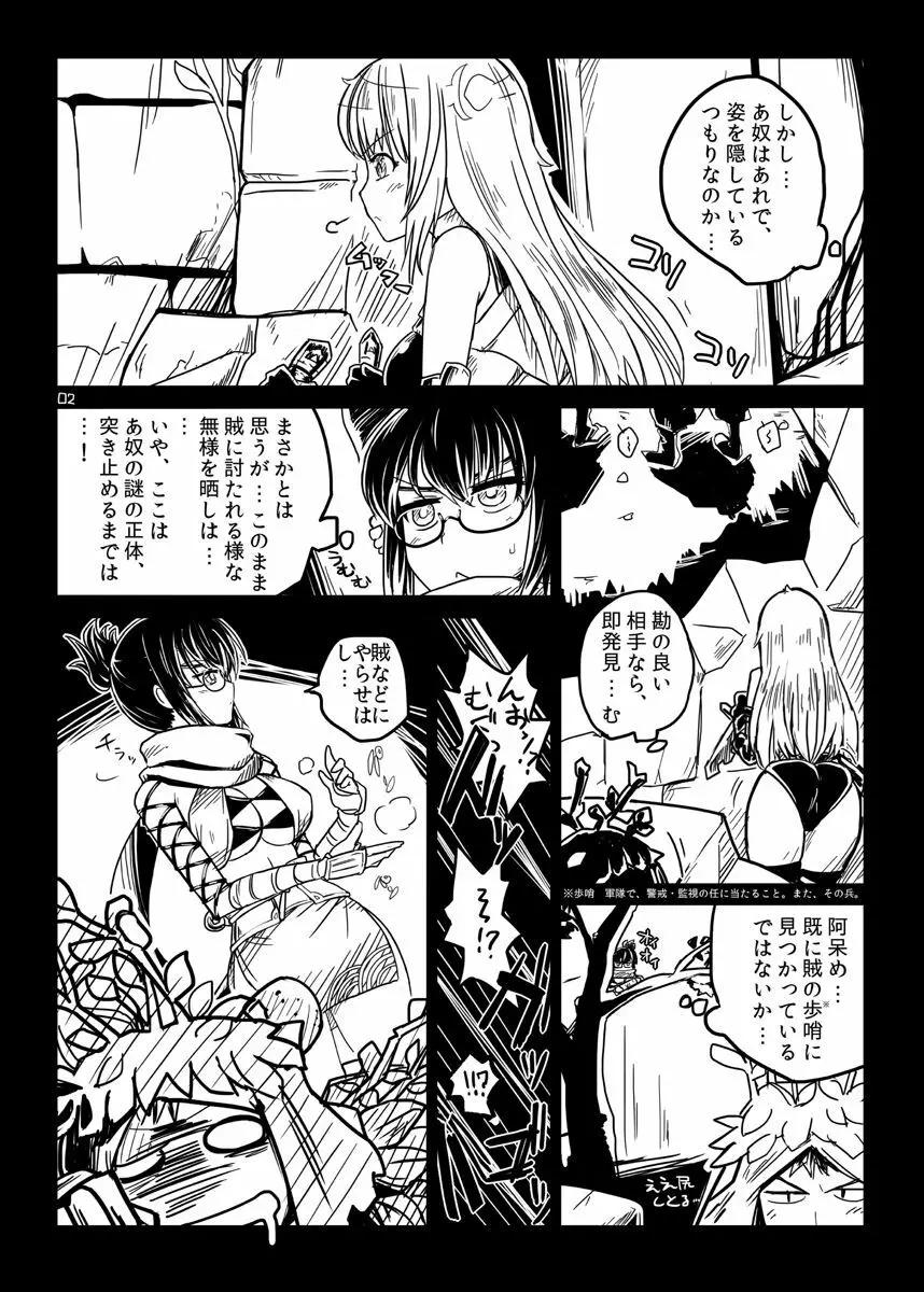 FEZな絵本5 Page.3