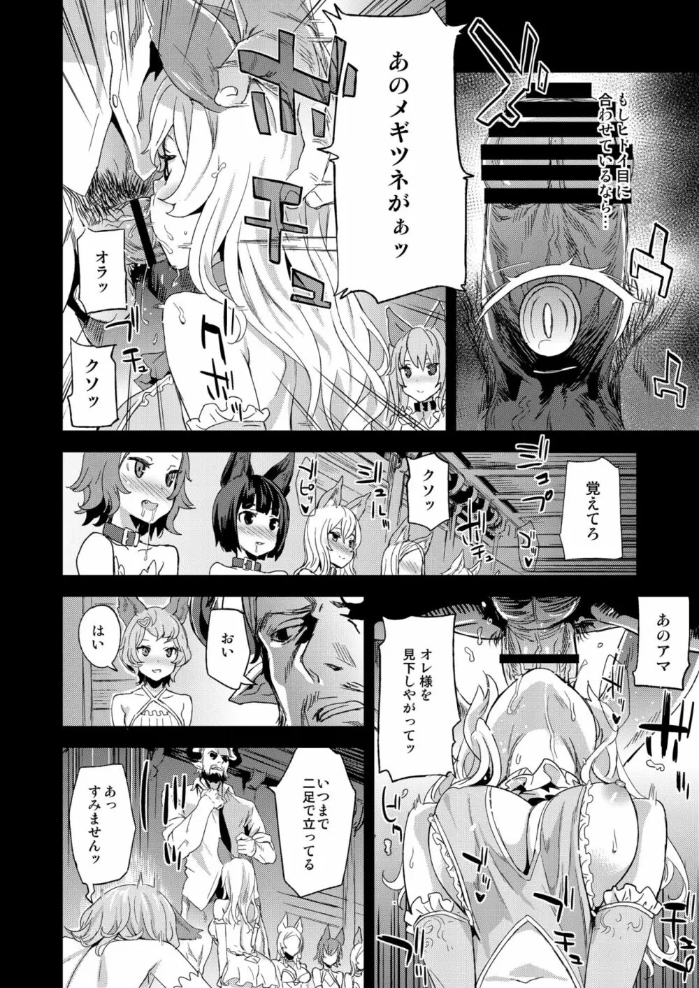 VictimGirls21 牧場：HAPPY END Page.5