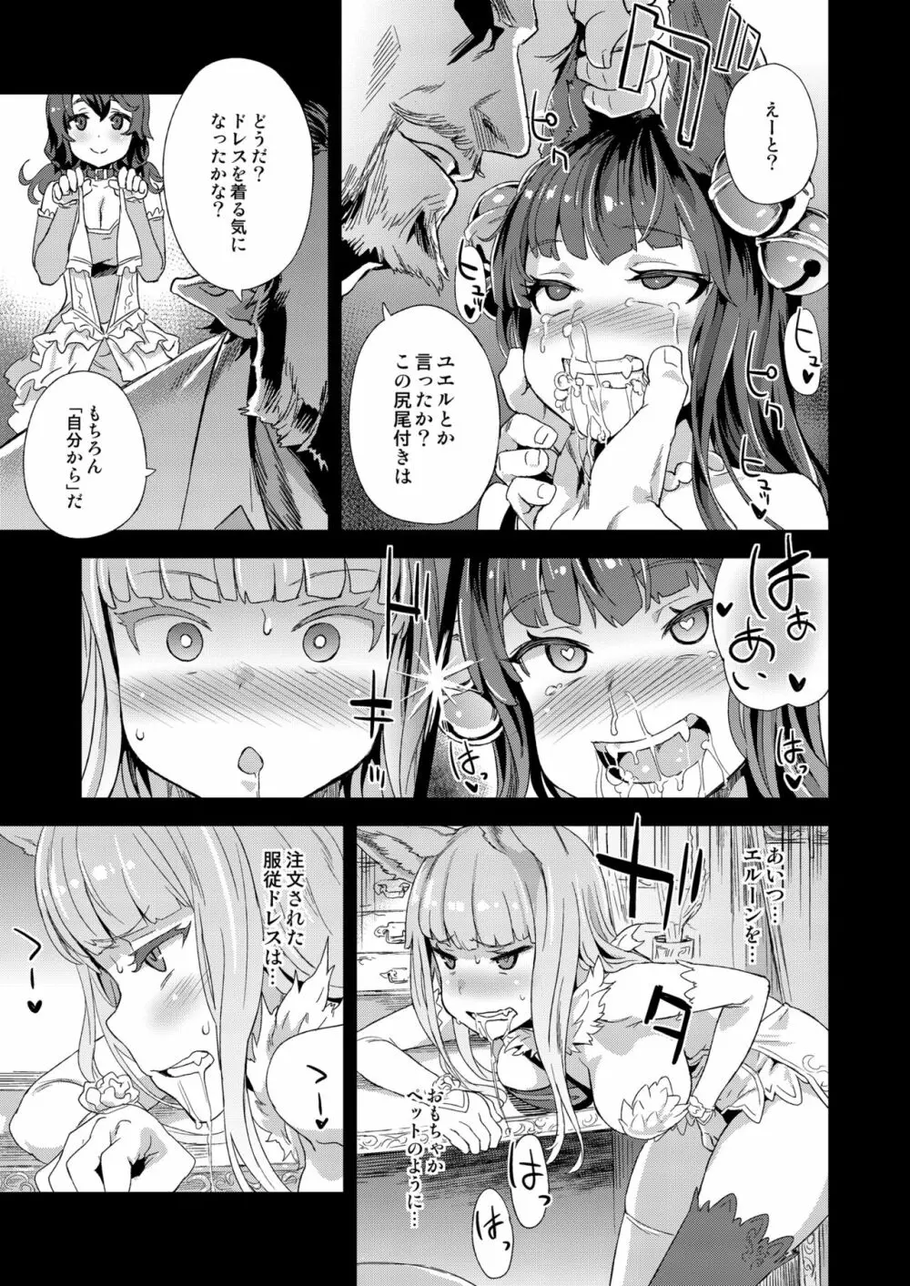 VictimGirls21 牧場：HAPPY END Page.8