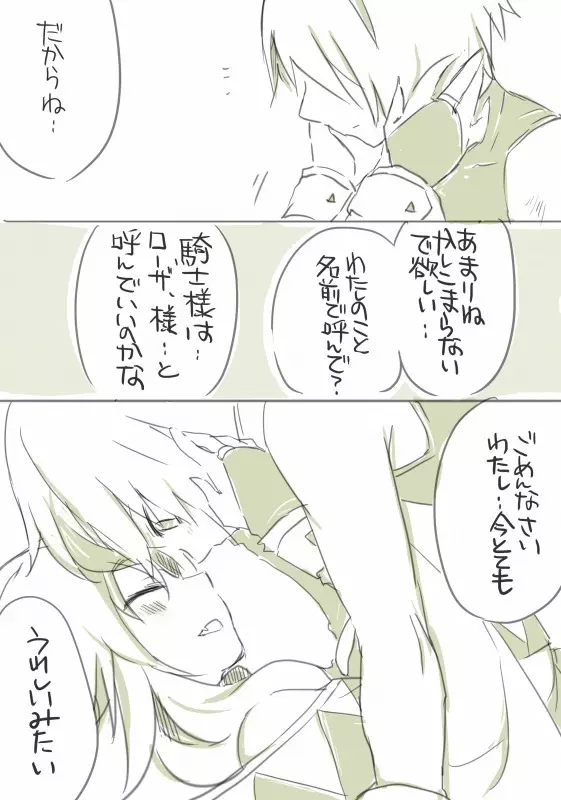 お仕事任せてください! Page.34