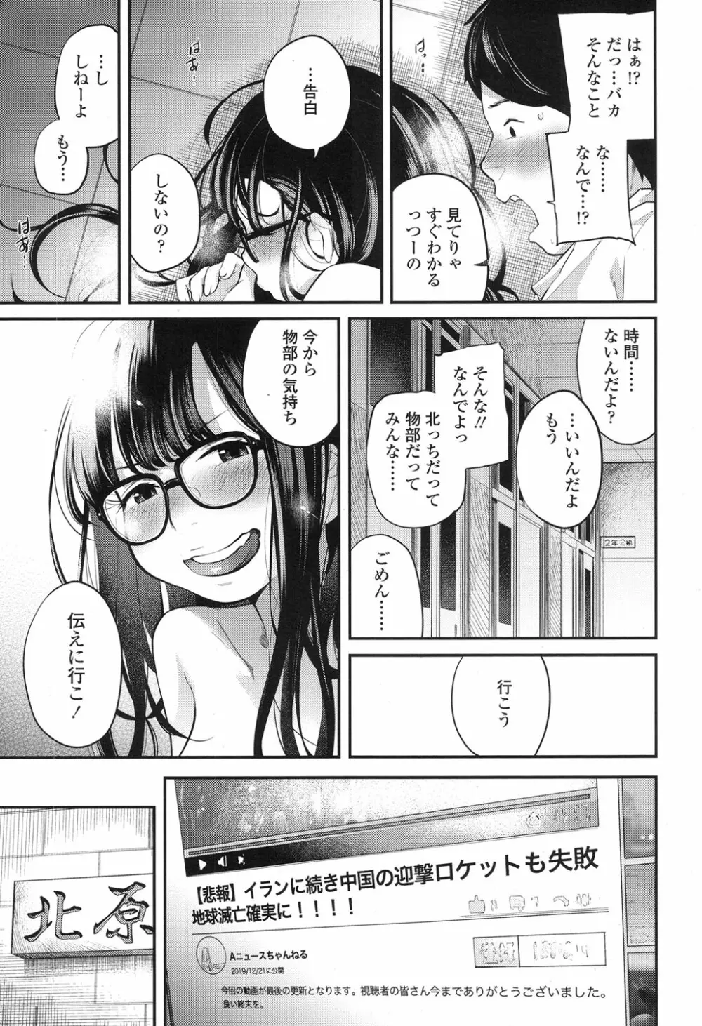 ハローグッバイ Page.21