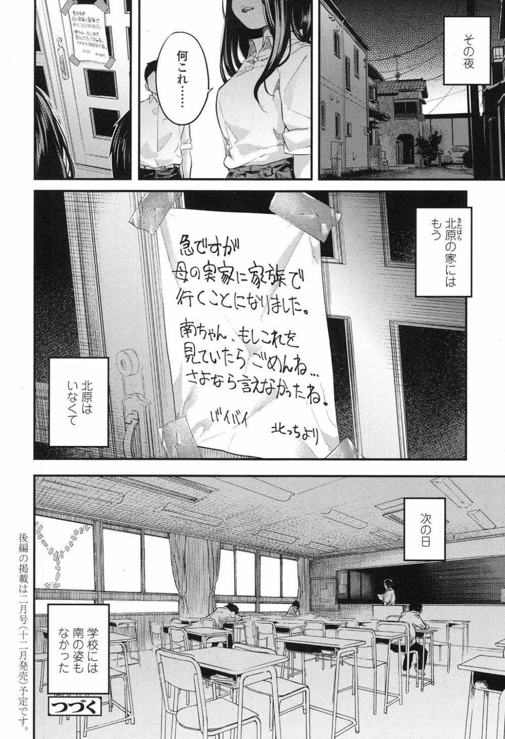 ハローグッバイ Page.22