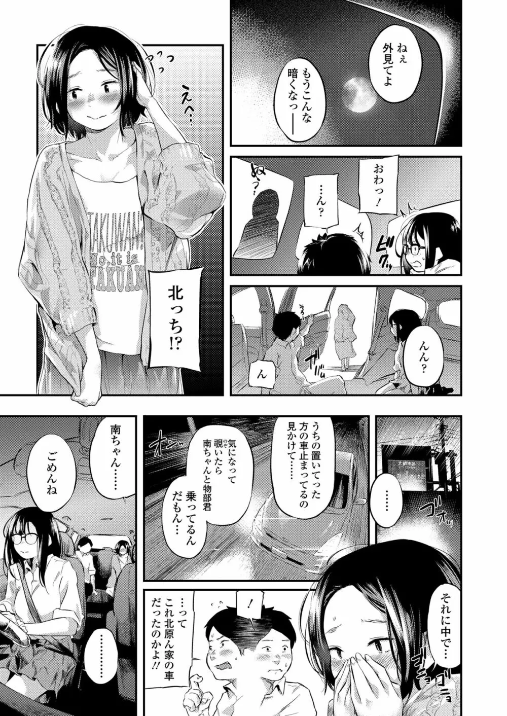 ハローグッバイ Page.35