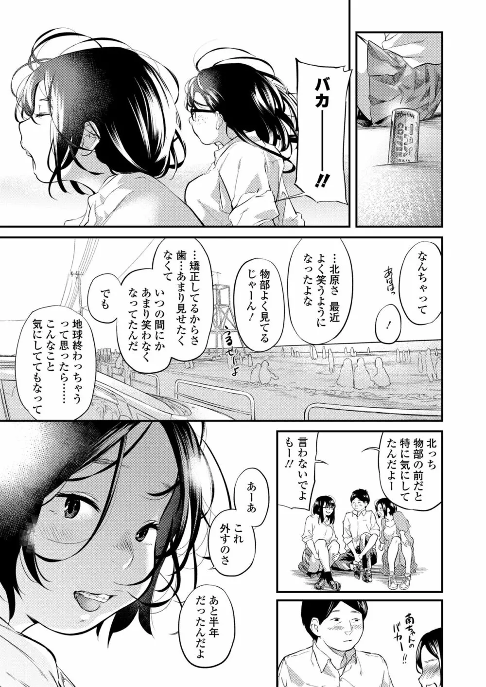 ハローグッバイ Page.47