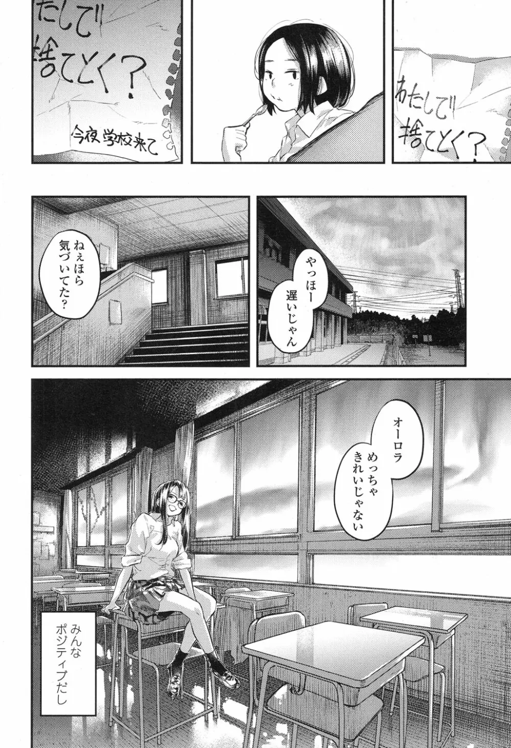 ハローグッバイ Page.6