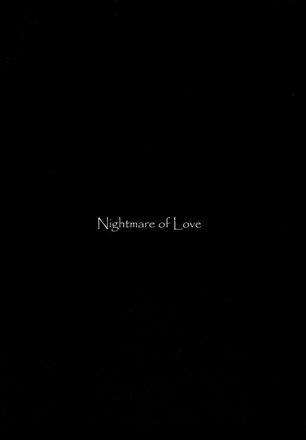 骸の恋人 Nightmare of Love Page.24