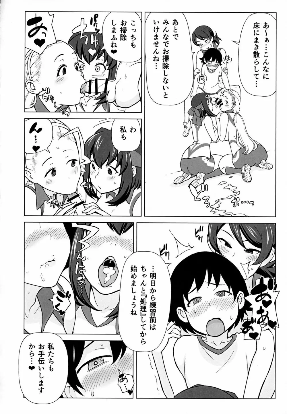 兄が妹で妹が兄で Page.13