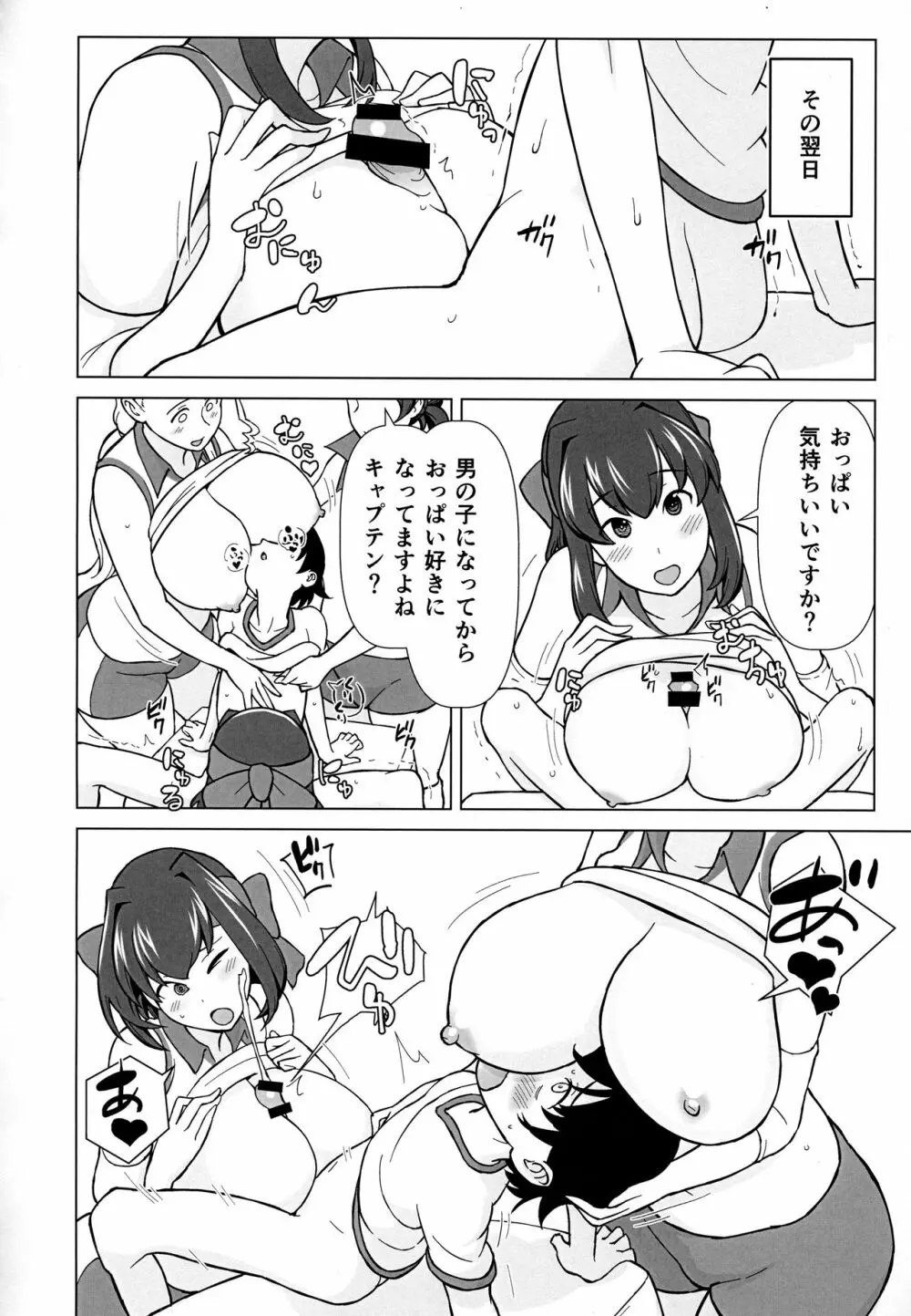 兄が妹で妹が兄で Page.15