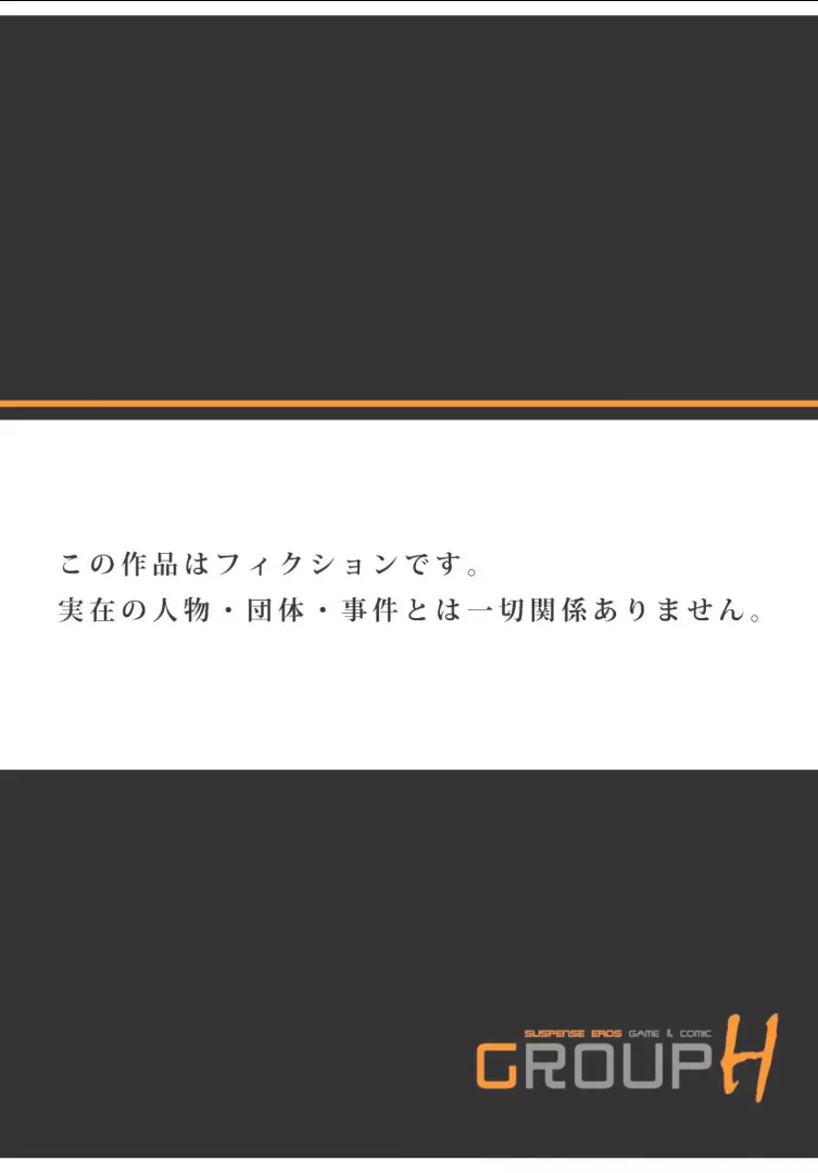 先生、これって挿入っちゃうんじゃないですか？～絶頂悶絶マッサージ Page.162