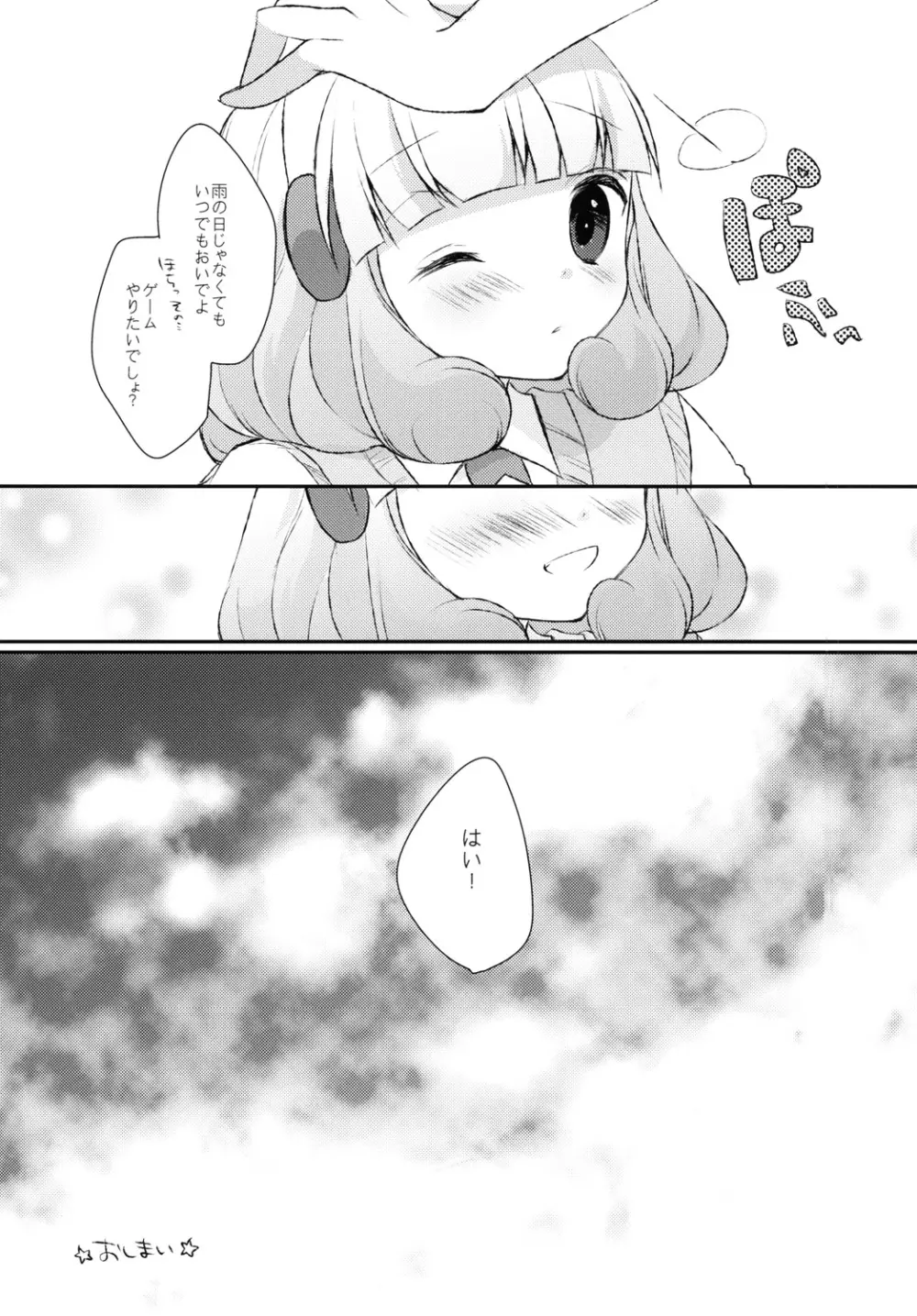 LOVE & PEACE 彼シャツでらぶらぶ❤エッチ編 Page.16