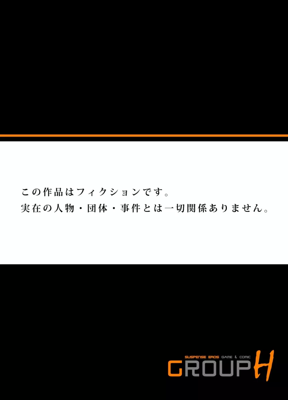 密着JKトレイン～初めての絶頂 10-11 Page.52