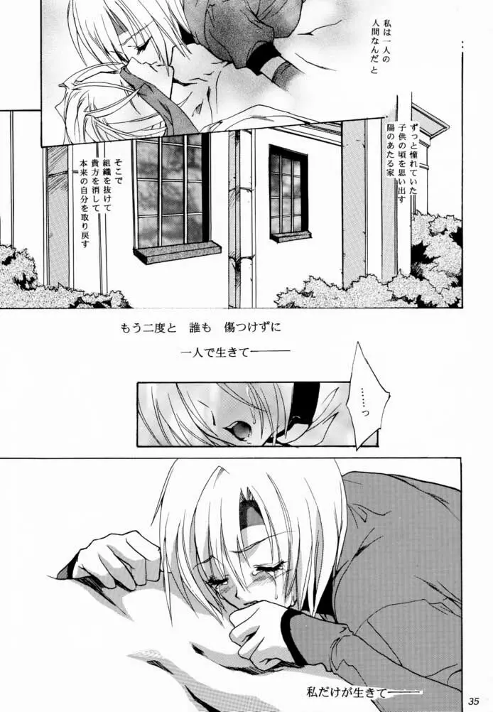 花葬 Page.34