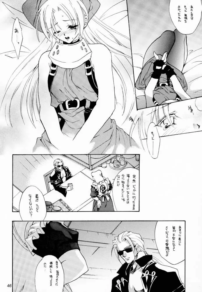 花葬 Page.45