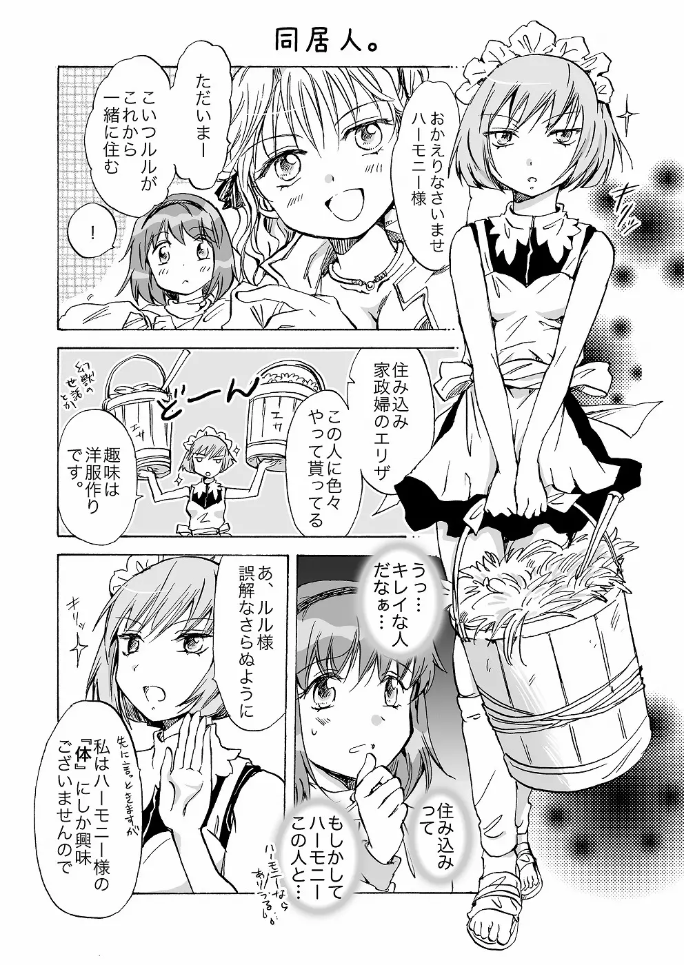 きゅーてぃーびーすと完全版 Page.122