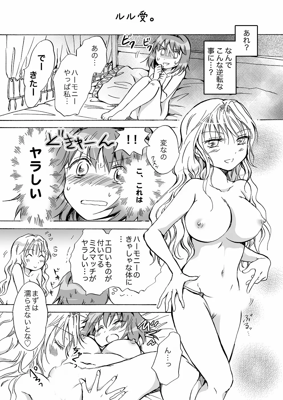 きゅーてぃーびーすと完全版 Page.129